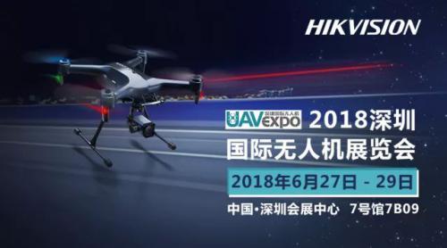 前往深圳的航班即将起飞，海康机器人邀您共赴无人机的智能未来