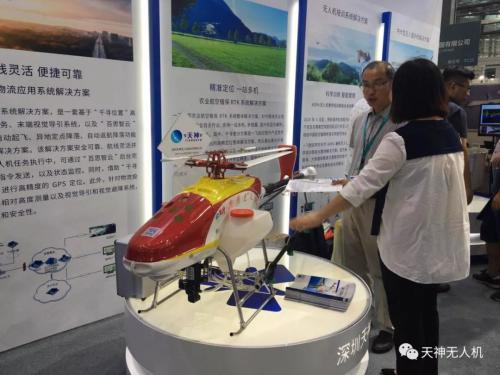 欢迎您参观2018第三届深圳国际无人机展览会——天神无人机