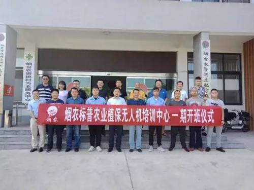 标普农业携手烟台农资总公司在植保无人机领域展开深度合作