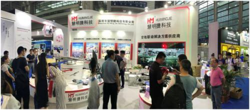慧明捷2018深圳国际无人机展览会------第二天