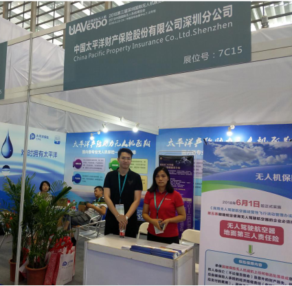 太平洋无人机保险——您的无人机保险专家