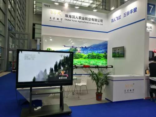 羽人精彩亮相2018第三届深圳国际无人机展览会！