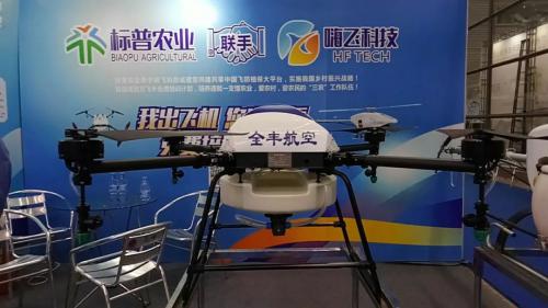 全丰航空参展2018第三届深圳国际无人机展览会