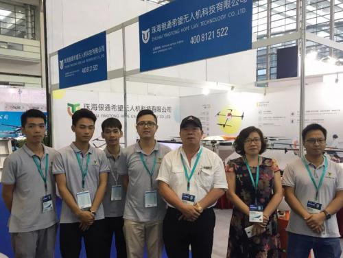 惊喜丨银通无人机新款机型首次亮相2018第三届深圳国际无人机展览会