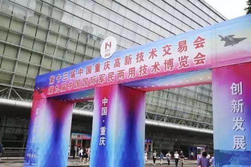 大国重器集中亮相山城 重庆高新区·九龙坡区24家企业携高科技产品参展