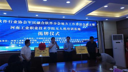 这所高校太牛了！无人机培训、销售、租聘看过来