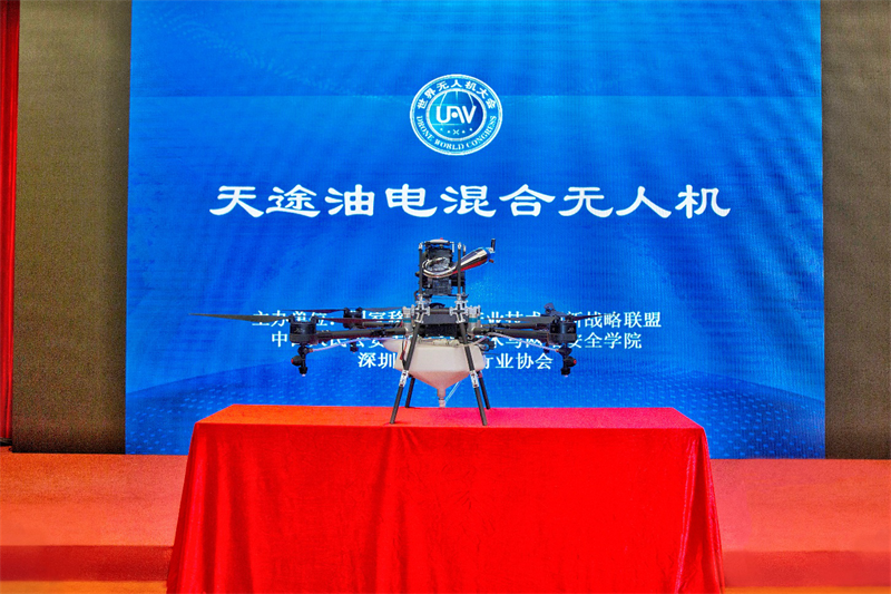 天途携油电混合等多款无人机亮相2018世界无人机大会