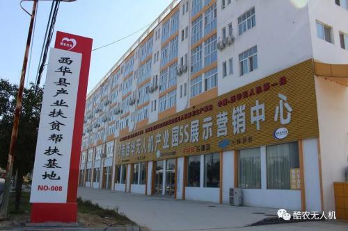 河南西华县无人机产业带动农民脱贫