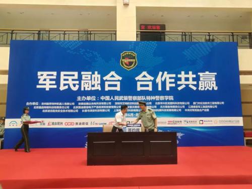 厚积薄发，艾特航空和中国武警特警学院签约战略合作
