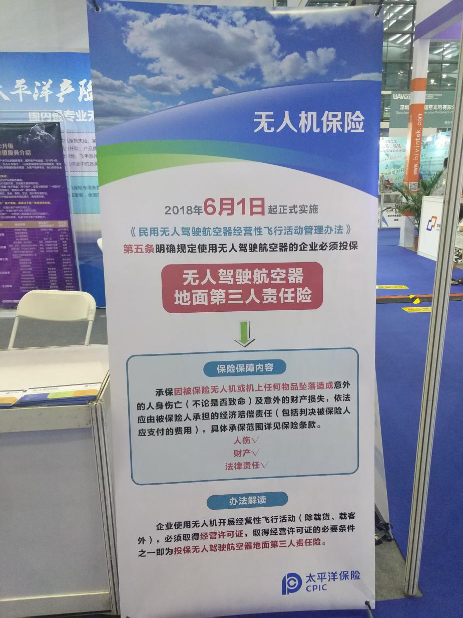 市场广阔待深耕，“无人机+保险”双向发力加速突破
