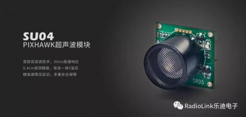 乐迪超声波避障模块SU04介绍