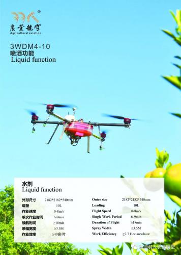 喜讯|羽人植保无人机入选2018安徽省农机补贴