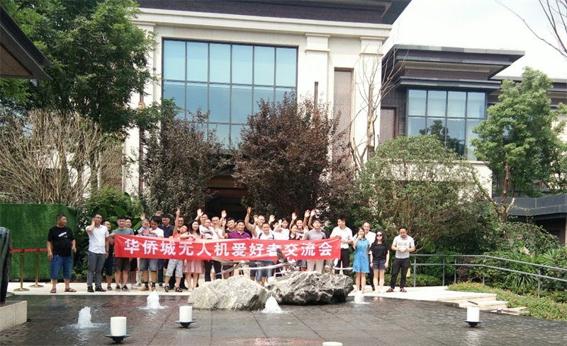 重庆飞狐航空应邀为华侨城无人机爱好者科普宣讲和试飞表演