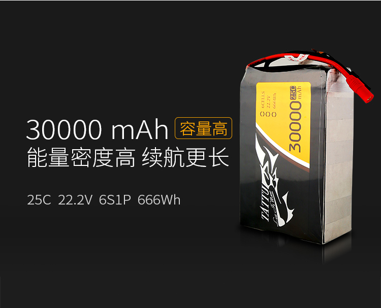 格瑞普 无人机航拍电池30000mAh