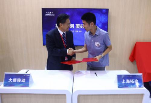 拓攻机器人与大唐移动战略合作，共推5G应用