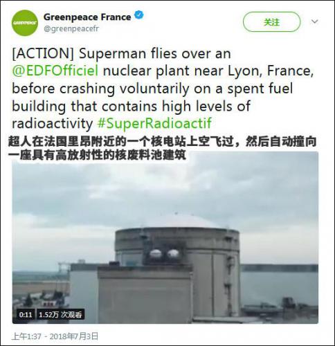 绿色和平组织用无人机撞法国核电站 欲证明其脆弱