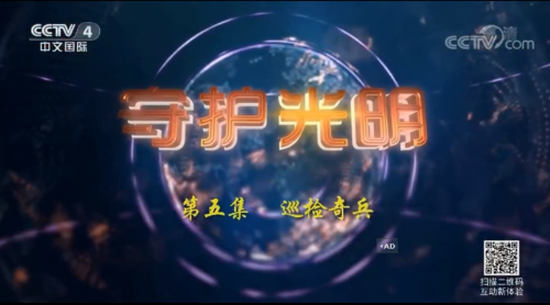 易瓦特三款无人机齐上镜CCTV《走遍中国》