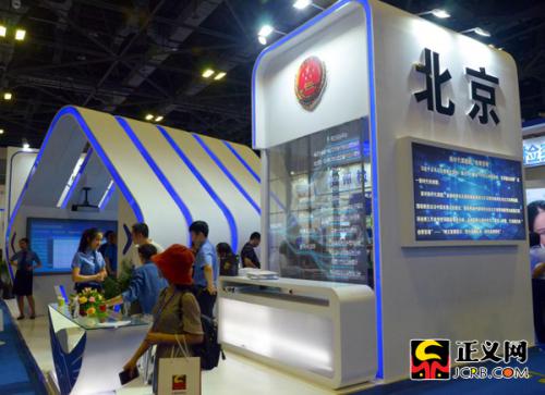 展会聚焦|北京:无人机三维影像实现公益诉讼准确取证