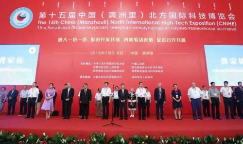 无距科技闪耀2018北博会 融入俄蒙科技合作大平台