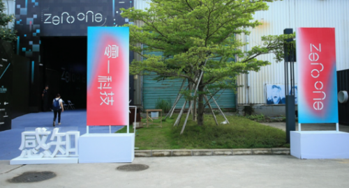 零一科技节展台探秘：打造未来黑科技体验空间