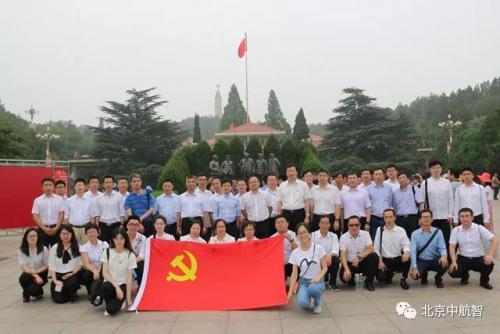 不忘初心，一心向党│中航智党建活动走进西柏坡