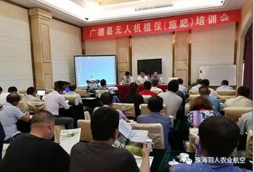 羽人植保无人机上阵，助力广德县无人机植保（施肥）培训观摩会
