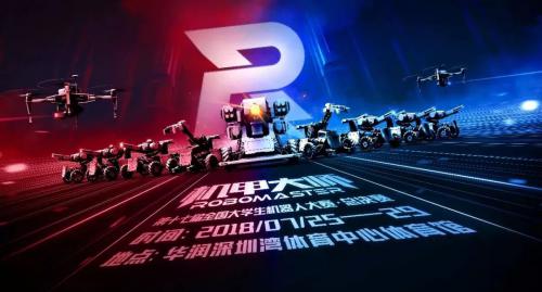 机器人界的“世界杯”要来了，我们已经给你准备好门票