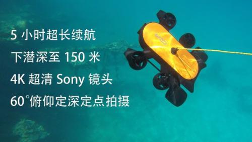 吉影无人机旗舰泰坦首秀，助力YouTuber湖底寻Apple Watch