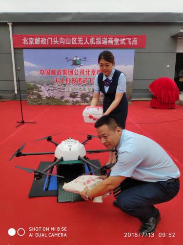 3.9公里8分钟抵达 北京邮政首试无人机山区投递