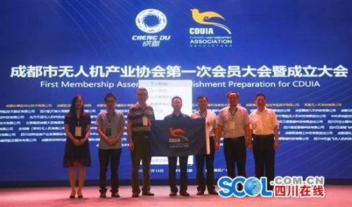 成都成立首个无人机产业协会 开启“抱团”发展模式