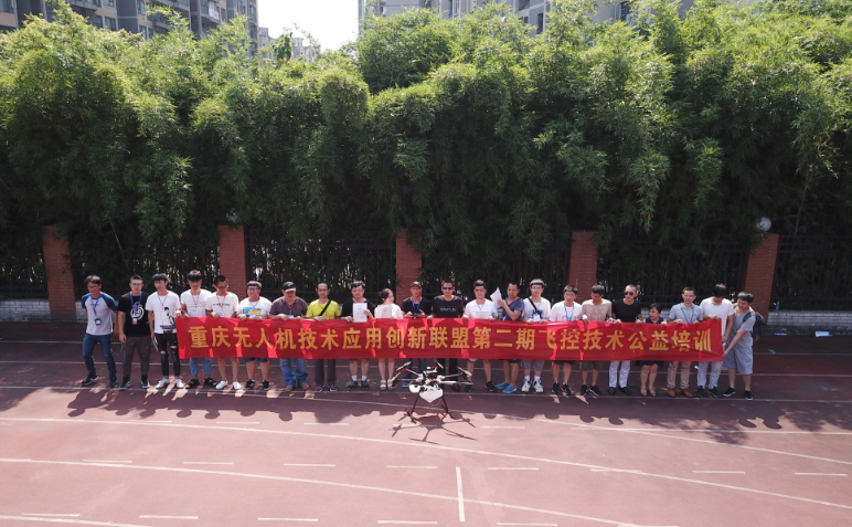 重庆飞狐航空成功开办第二期“无人机飞控技术公益培训”