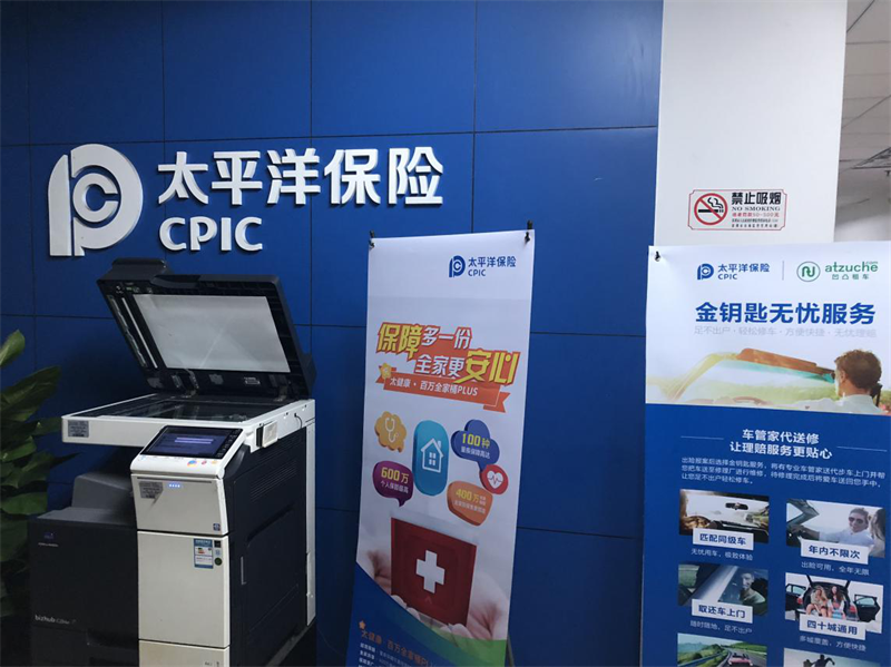 “你的无人机保险了吗？”太平洋保险可以给无人机上保险啦！