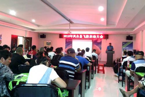 极飞参与安徽凤台飞防启动大会 共探绿色农业未来