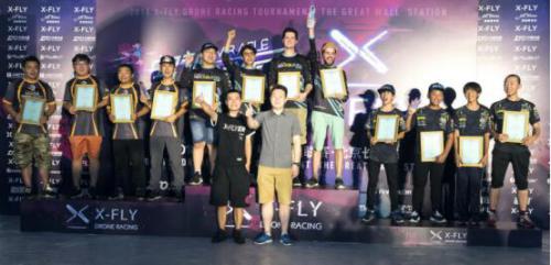 2018X-FLY无人机竞速联赛空降长城 新玩法带来别样精彩