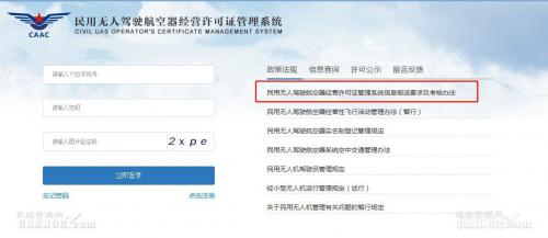 民航局建立无人机企业信息报送考核及公开制度
