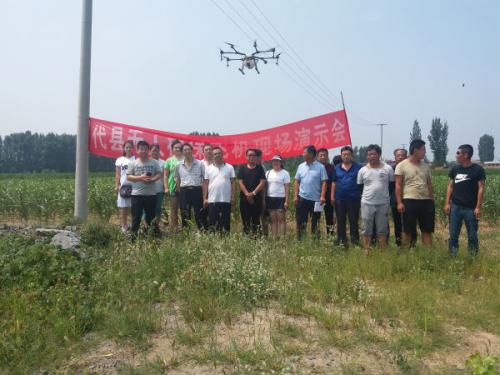 代县成功开展无人植保飞机现场演示会