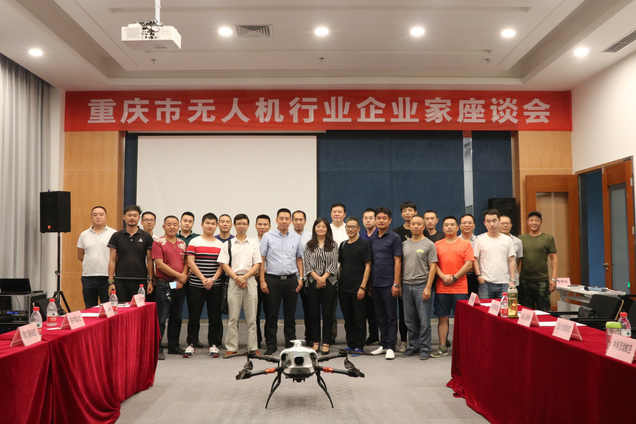 聚焦行业优质资源，搭建合作共赢平台——无人机行业企业家座谈会在渝召开