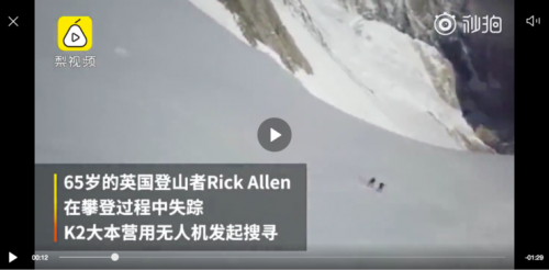 “国货之光”：不仅仅是航拍利器 无人机将让世界变得更安全