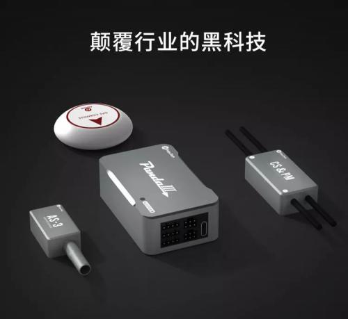 新品丨能稳能飞才够6！飞宇Panda3打造“最强大脑”！