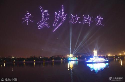 长沙现大型告白现场 777架无人机橘子洲上空“说爱你”