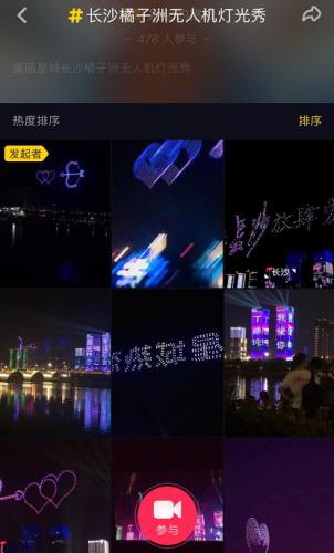 昨夜的长沙，竟然因为这个屡上头条！？