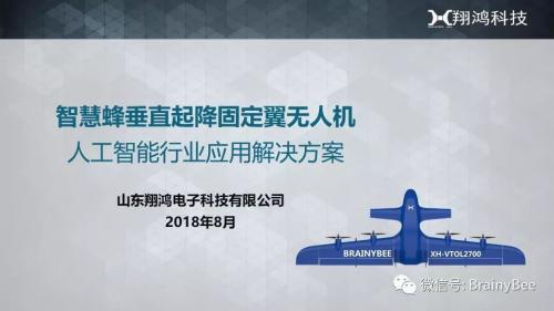 翔鸿科技在第七届中国创新创业大赛中荣获佳绩
