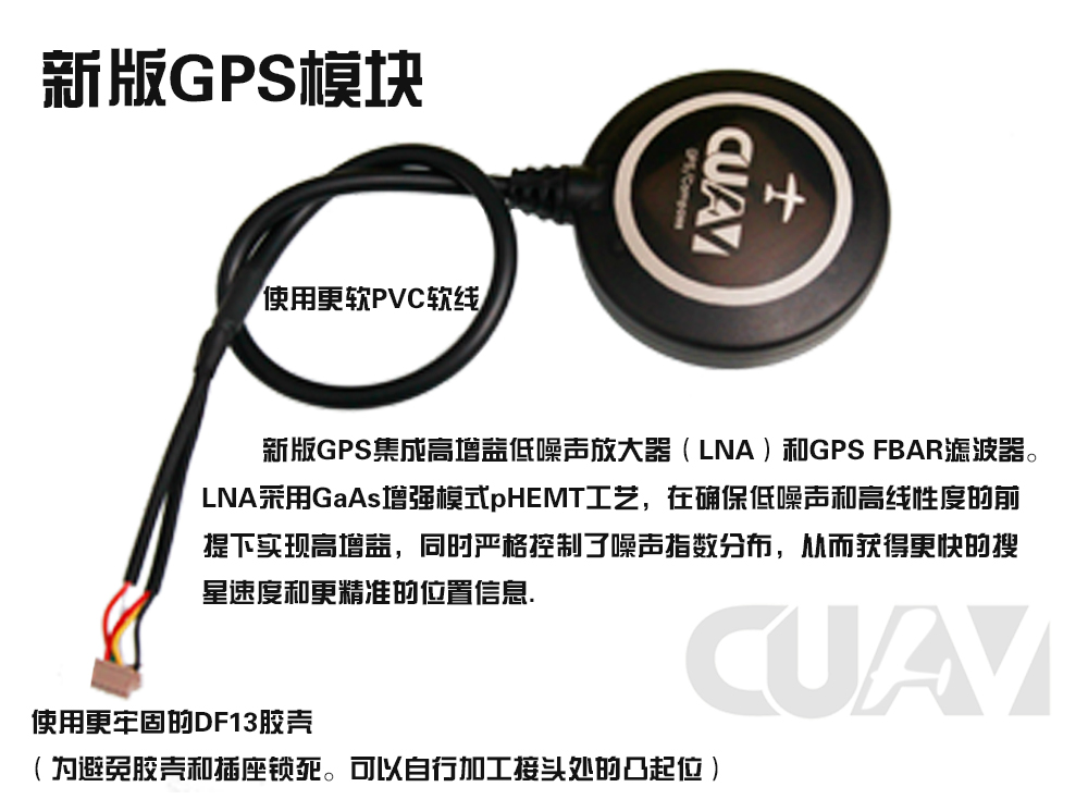 雷创电子UBLOX M8NGPS模块apm/PIX飞控_无人机网(www.youuav.com) 雷创电子UBLOX M8NGPS模块apm/PIX飞控_无人机网(www.youuav.com)