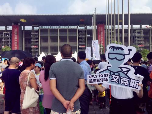 X-FLY TO GT| 这个夏天超级好玩的无人机竞速 空降GT 现场火爆！