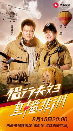 卫星+无人机+黑科技， 一小时耗费近百万的探险纪实秀“贵”在何处？