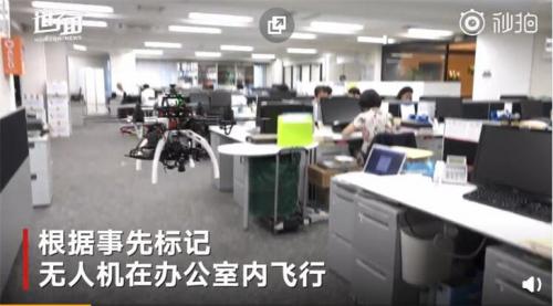 为减少员工加班，日本公司出动无人机赶员工下班