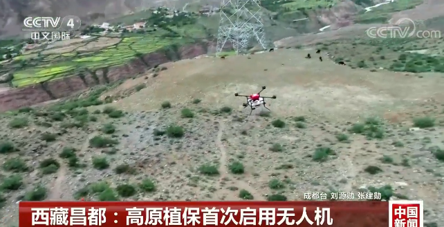 西藏昌都：高原植保首次启用无人机