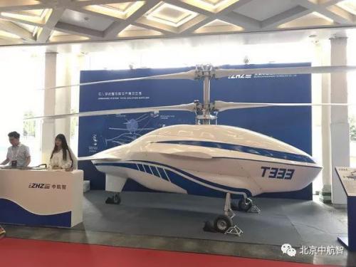 中航智“重量级”明星亮相世界机器人大会