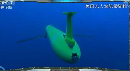 美加紧发展水下无人系统 中国在南海曾捕获其潜航器