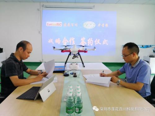 莲花百川与中青旅达成合作 共同推动无人机科普教育项目
